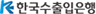 한국수출은행